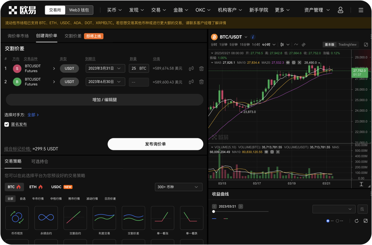 火币APP如何更新到最新版本